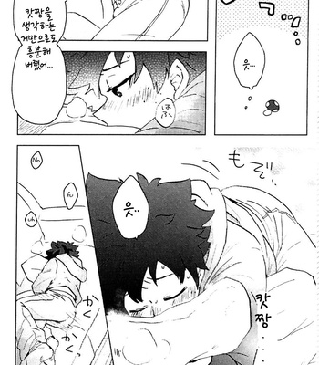 [mipple (Nao)] Until we live together – Boku no Hero Academia dj [kr] – Gay Manga sex 8