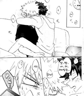 [mipple (Nao)] Until we live together – Boku no Hero Academia dj [kr] – Gay Manga sex 13