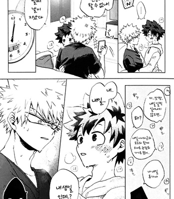 [mipple (Nao)] Until we live together – Boku no Hero Academia dj [kr] – Gay Manga sex 14