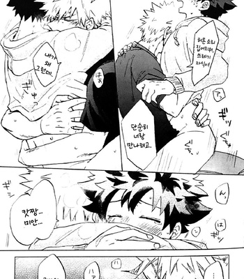 [mipple (Nao)] Until we live together – Boku no Hero Academia dj [kr] – Gay Manga sex 16