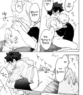 [mipple (Nao)] Until we live together – Boku no Hero Academia dj [kr] – Gay Manga sex 18
