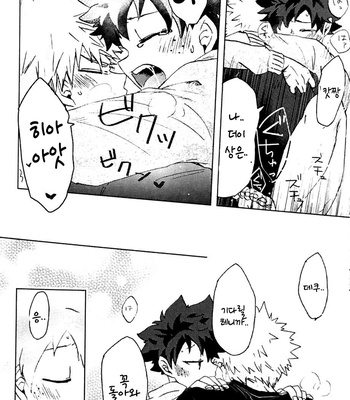 [mipple (Nao)] Until we live together – Boku no Hero Academia dj [kr] – Gay Manga sex 19