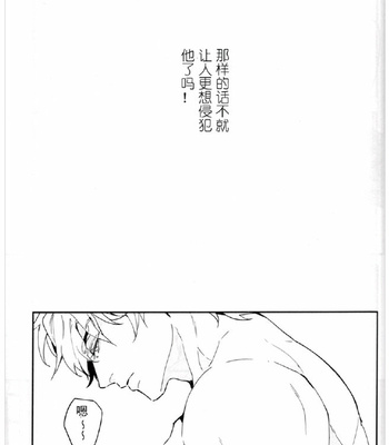 [tkciao] Purashībo kouka de sūpā osamu no kamen wo hagashitai omou – Jojo dj [CN] – Gay Manga sex 12