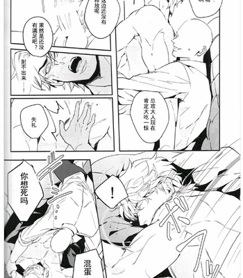 [tkciao] Purashībo kouka de sūpā osamu no kamen wo hagashitai omou – Jojo dj [CN] – Gay Manga sex 25
