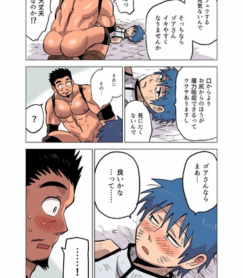 [Hoshiedatei (Hoshieda)] Seijutsushi no Koi [JP] – Gay Manga sex 15