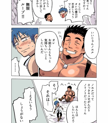 [Hoshiedatei (Hoshieda)] Seijutsushi no Koi [JP] – Gay Manga sex 25