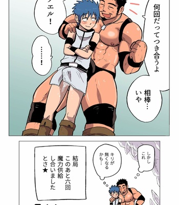 [Hoshiedatei (Hoshieda)] Seijutsushi no Koi [JP] – Gay Manga sex 32