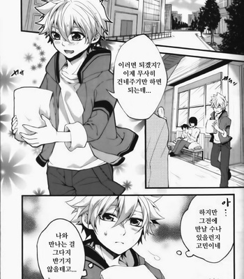 [Ciao! (Kanan)] Alea jacta est – Katekyo Hitman Reborn! dj [KR] – Gay Manga sex 5