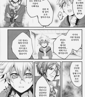 [Ciao! (Kanan)] Alea jacta est – Katekyo Hitman Reborn! dj [KR] – Gay Manga sex 9