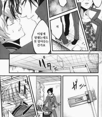 [Ciao! (Kanan)] Alea jacta est – Katekyo Hitman Reborn! dj [KR] – Gay Manga sex 11