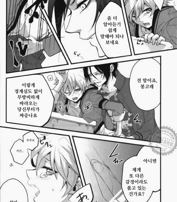 [Ciao! (Kanan)] Alea jacta est – Katekyo Hitman Reborn! dj [KR] – Gay Manga sex 12