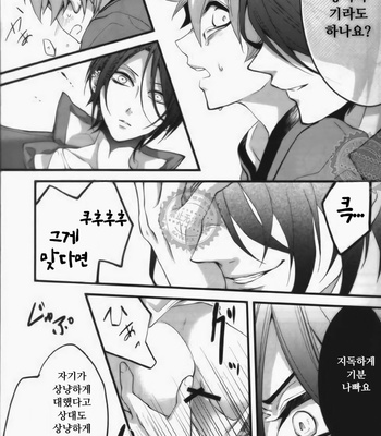 [Ciao! (Kanan)] Alea jacta est – Katekyo Hitman Reborn! dj [KR] – Gay Manga sex 13