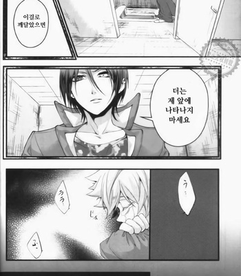 [Ciao! (Kanan)] Alea jacta est – Katekyo Hitman Reborn! dj [KR] – Gay Manga sex 16