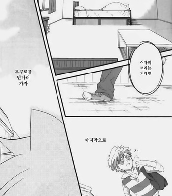 [Ciao! (Kanan)] Alea jacta est – Katekyo Hitman Reborn! dj [KR] – Gay Manga sex 20