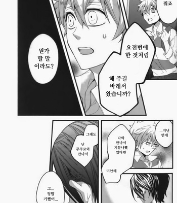 [Ciao! (Kanan)] Alea jacta est – Katekyo Hitman Reborn! dj [KR] – Gay Manga sex 25