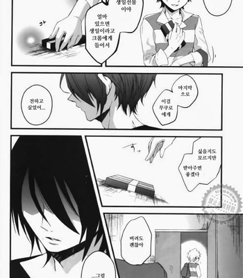 [Ciao! (Kanan)] Alea jacta est – Katekyo Hitman Reborn! dj [KR] – Gay Manga sex 26