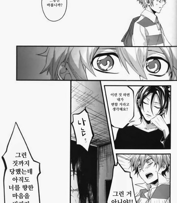 [Ciao! (Kanan)] Alea jacta est – Katekyo Hitman Reborn! dj [KR] – Gay Manga sex 27