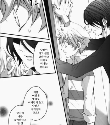 [Ciao! (Kanan)] Alea jacta est – Katekyo Hitman Reborn! dj [KR] – Gay Manga sex 28
