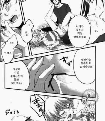 [Ciao! (Kanan)] Alea jacta est – Katekyo Hitman Reborn! dj [KR] – Gay Manga sex 31