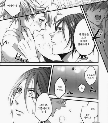 [Ciao! (Kanan)] Alea jacta est – Katekyo Hitman Reborn! dj [KR] – Gay Manga sex 33