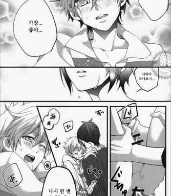 [Ciao! (Kanan)] Alea jacta est – Katekyo Hitman Reborn! dj [KR] – Gay Manga sex 34