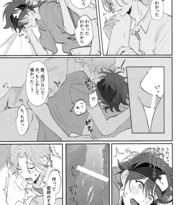 [Zanpan処理 (TabeNokoshi)] Rainy – SK8 The Infinity dj [JP] – Gay Manga sex 14