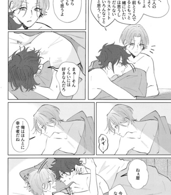 [Zanpan処理 (TabeNokoshi)] Rainy – SK8 The Infinity dj [JP] – Gay Manga sex 19
