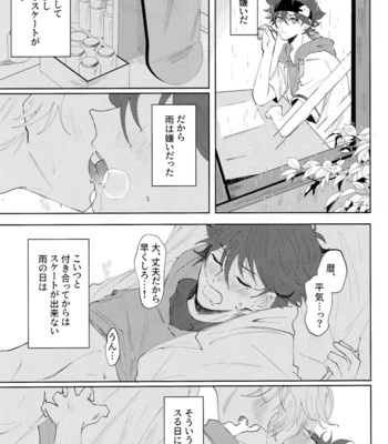 [Zanpan処理 (TabeNokoshi)] Rainy – SK8 The Infinity dj [JP] – Gay Manga sex 2