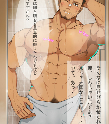 [Orokyu (oro9)] PixivFANBOX – Gay Manga sex 393