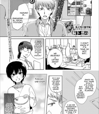 [Kirimoto Yuuji] Sensei no Oshigoto [Eng] – Gay Manga thumbnail 001