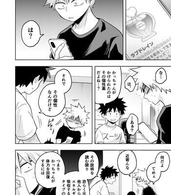 [Nakimushi Jack (Unomaru)] Drain Drain – My Hero Academia dj [JP] – Gay Manga sex 10