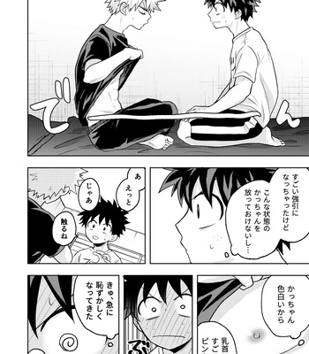 [Nakimushi Jack (Unomaru)] Drain Drain – My Hero Academia dj [JP] – Gay Manga sex 12