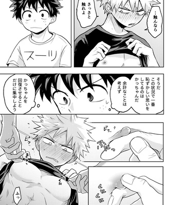 [Nakimushi Jack (Unomaru)] Drain Drain – My Hero Academia dj [JP] – Gay Manga sex 13