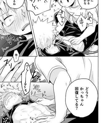 [Nakimushi Jack (Unomaru)] Drain Drain – My Hero Academia dj [JP] – Gay Manga sex 19