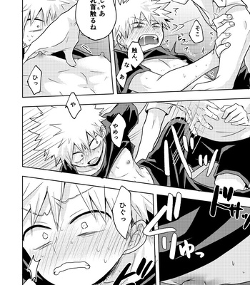 [Nakimushi Jack (Unomaru)] Drain Drain – My Hero Academia dj [JP] – Gay Manga sex 20