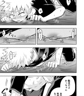 [Nakimushi Jack (Unomaru)] Drain Drain – My Hero Academia dj [JP] – Gay Manga sex 21