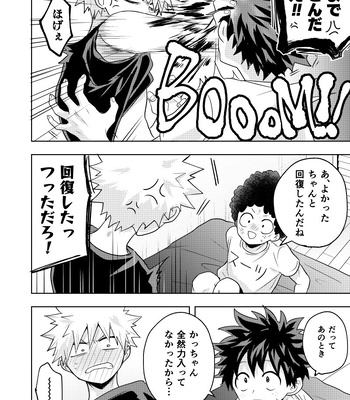 [Nakimushi Jack (Unomaru)] Drain Drain – My Hero Academia dj [JP] – Gay Manga sex 28