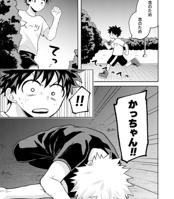 [Nakimushi Jack (Unomaru)] Drain Drain – My Hero Academia dj [JP] – Gay Manga sex 3