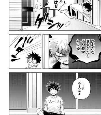 [Nakimushi Jack (Unomaru)] Drain Drain – My Hero Academia dj [JP] – Gay Manga sex 30