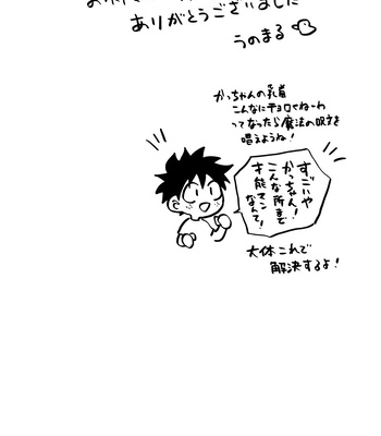 [Nakimushi Jack (Unomaru)] Drain Drain – My Hero Academia dj [JP] – Gay Manga sex 32