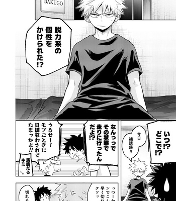[Nakimushi Jack (Unomaru)] Drain Drain – My Hero Academia dj [JP] – Gay Manga sex 4
