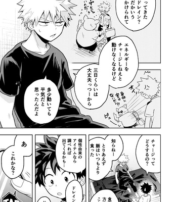 [Nakimushi Jack (Unomaru)] Drain Drain – My Hero Academia dj [JP] – Gay Manga sex 5