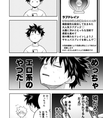 [Nakimushi Jack (Unomaru)] Drain Drain – My Hero Academia dj [JP] – Gay Manga sex 6