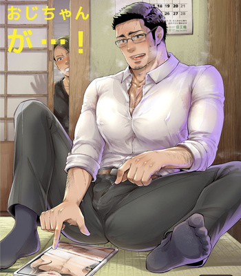 Gay Manga - [Kyo Koujou (Motika)] Hatsukoi no Oji-chan ga…! | My First Love is Uncle…! [Eng] – Gay Manga