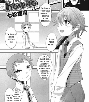 [Nanamatsu Kenji] Senpai no how-to | Senpai’s How To [Eng] – Gay Manga thumbnail 001