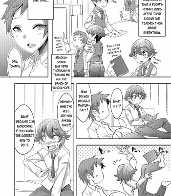 [Nanamatsu Kenji] Senpai no how-to | Senpai’s How To [Eng] – Gay Manga sex 2