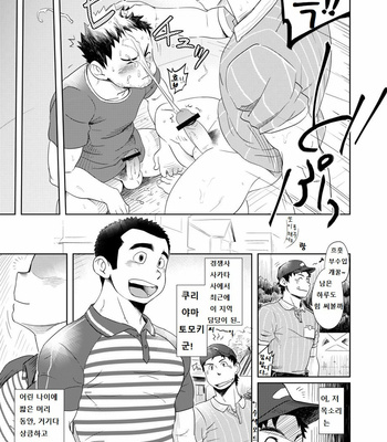 [Dokudenpa Jushintei (Kobucha)] Love Love Takuhai Onii-san 1 [kr] – Gay Manga sex 4