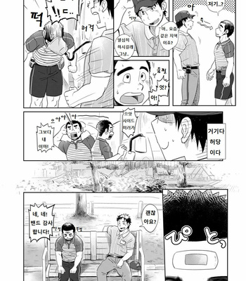 [Dokudenpa Jushintei (Kobucha)] Love Love Takuhai Onii-san 1 [kr] – Gay Manga sex 5