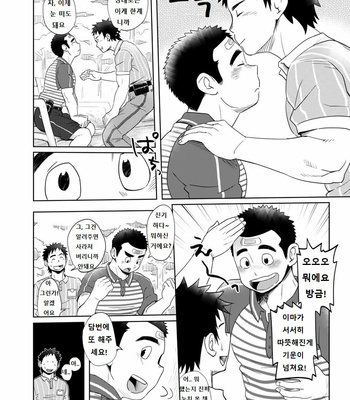 [Dokudenpa Jushintei (Kobucha)] Love Love Takuhai Onii-san 1 [kr] – Gay Manga sex 7