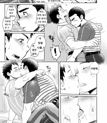 [Dokudenpa Jushintei (Kobucha)] Love Love Takuhai Onii-san 1 [kr] – Gay Manga sex 14